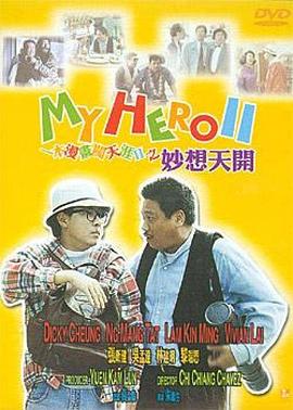 五月亭亭六月丁香