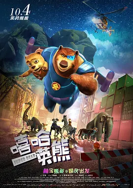 老鸭窝影院