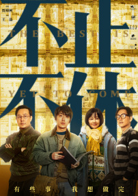 交警队长再遇白洁